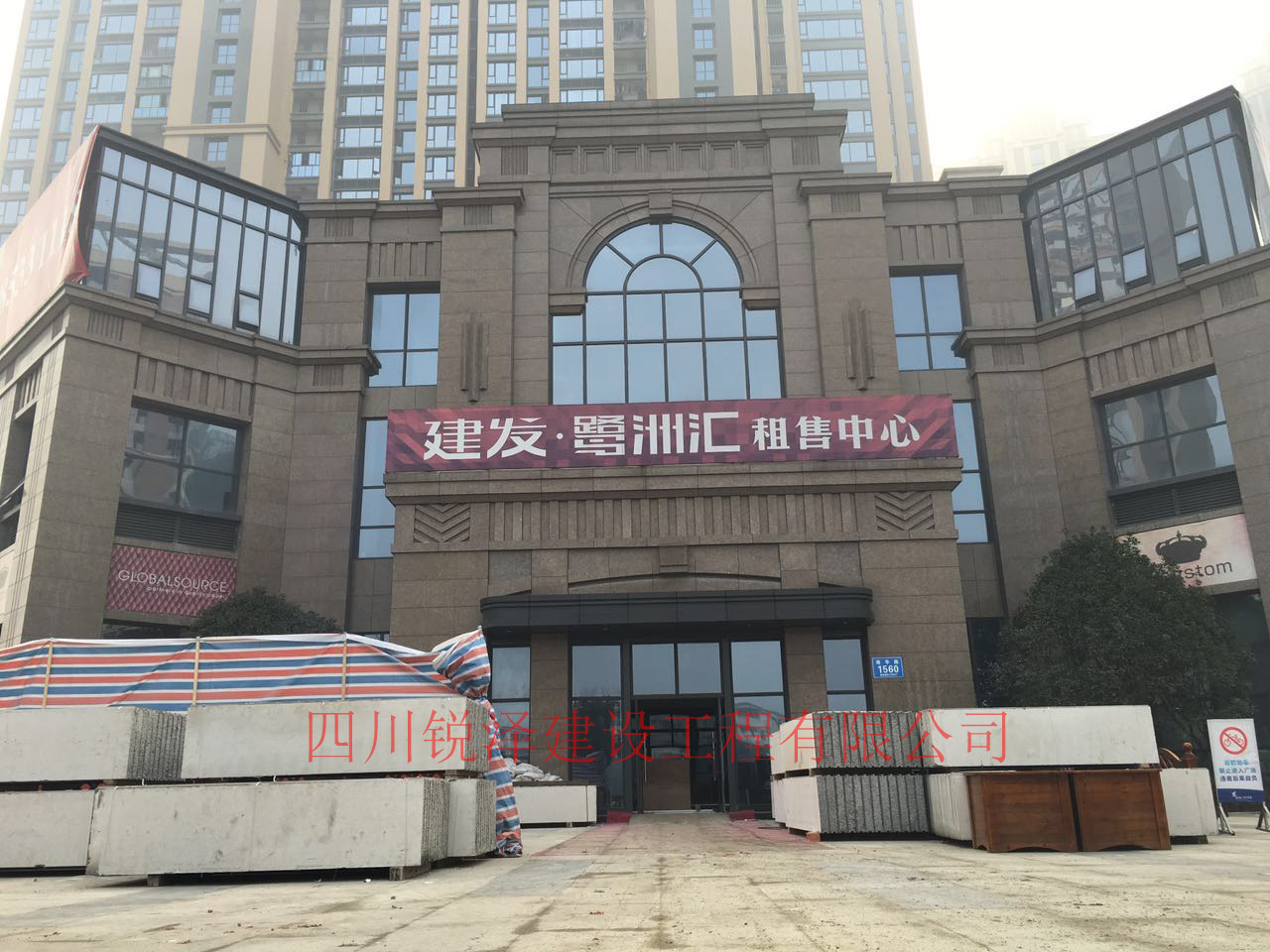 天府建發(fā).鷺洲匯項目