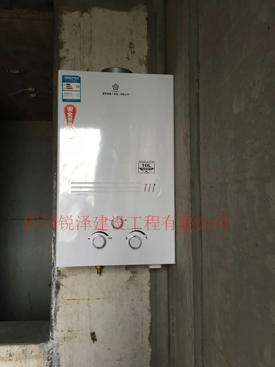 墻板上安裝熱水器展示